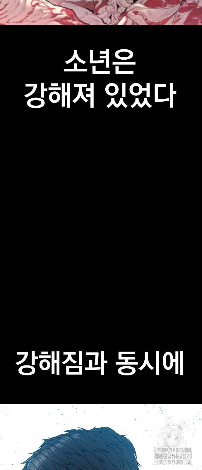 김부장 121화 9