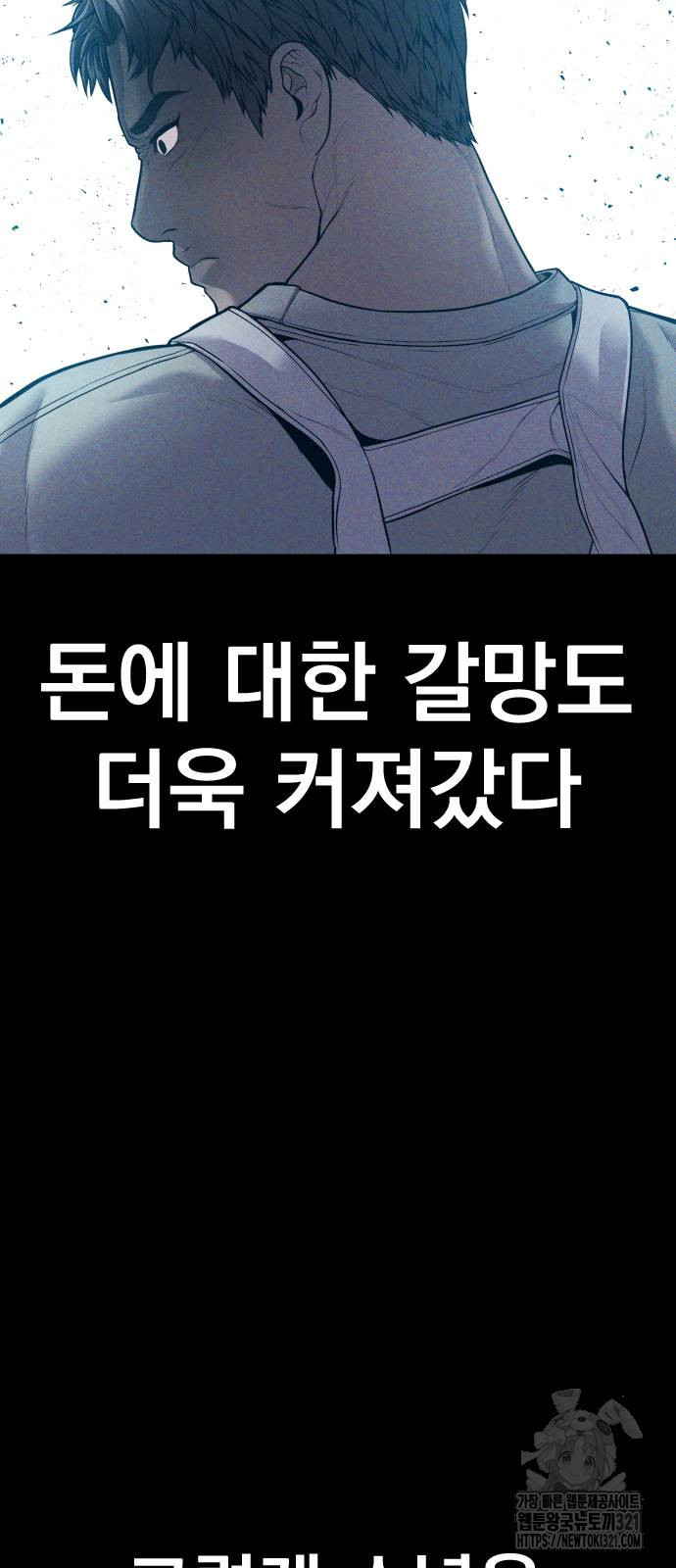 김부장 121화 10
