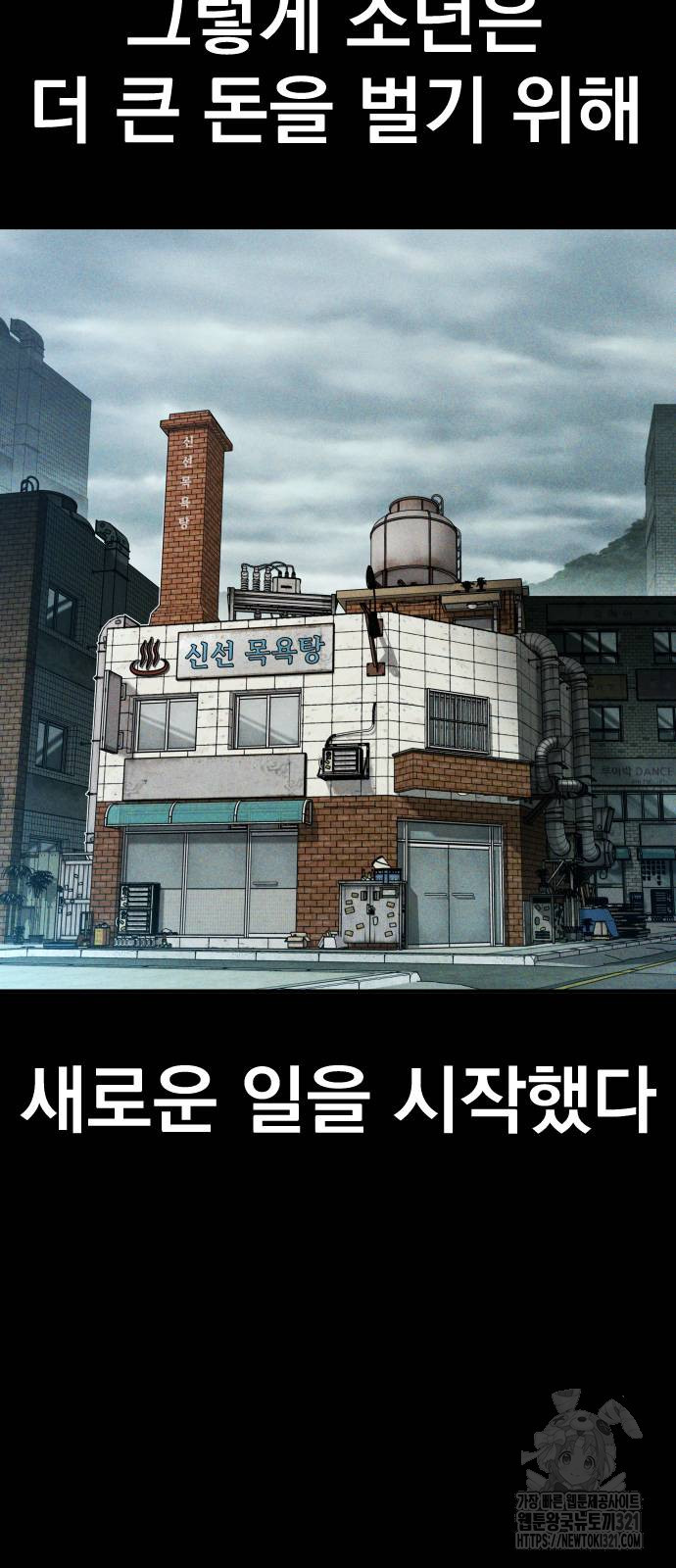김부장 121화 11