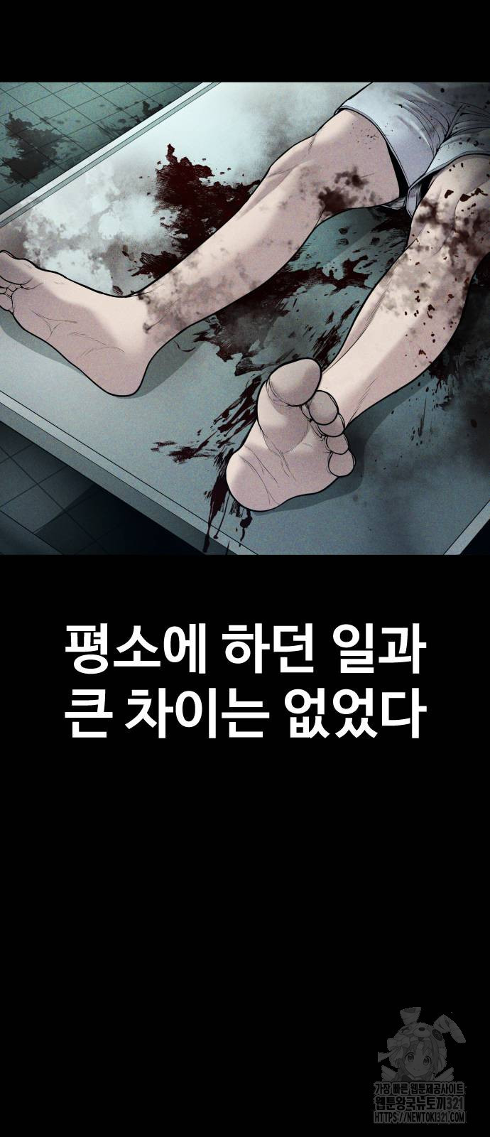 김부장 121화 12