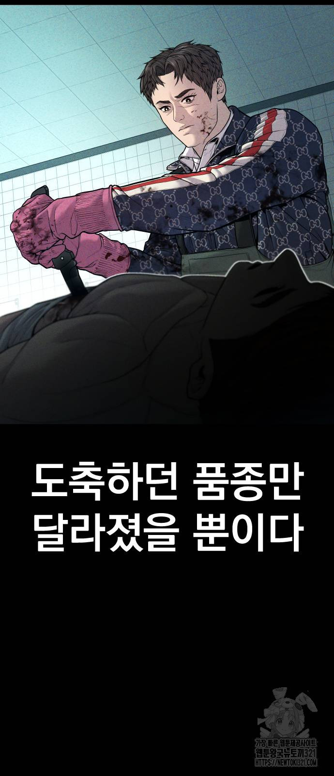 김부장 121화 13