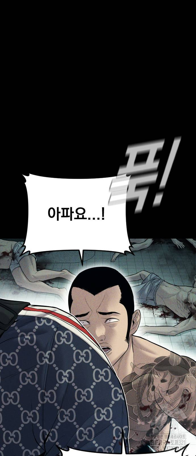 김부장 121화 15