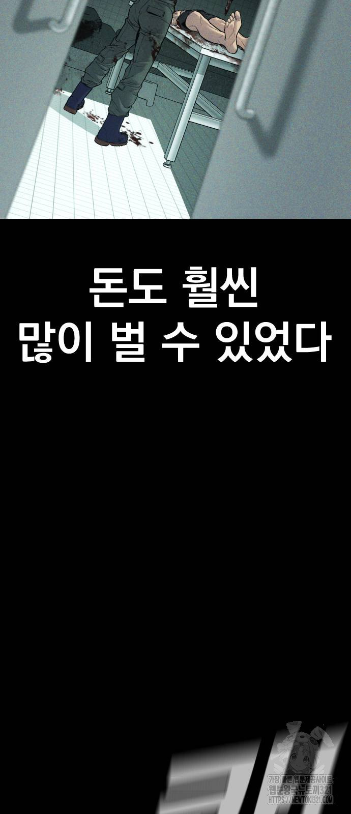 김부장 121화 17