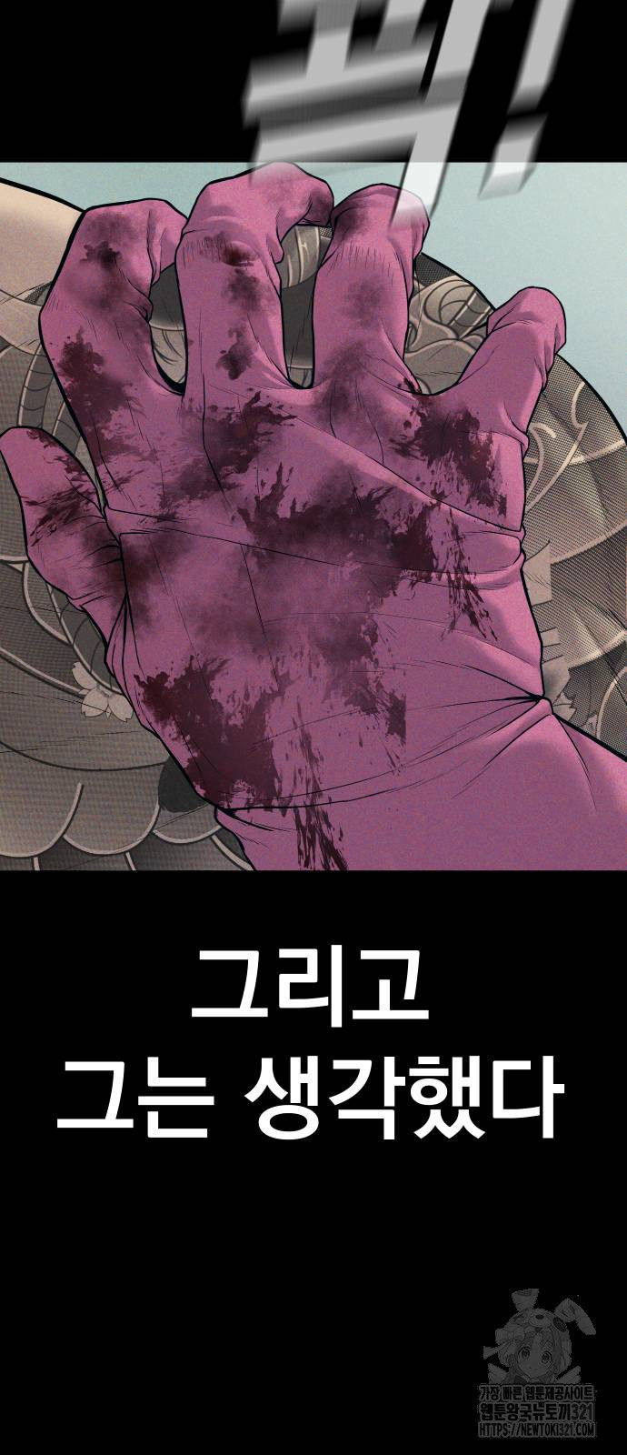 김부장 121화 18