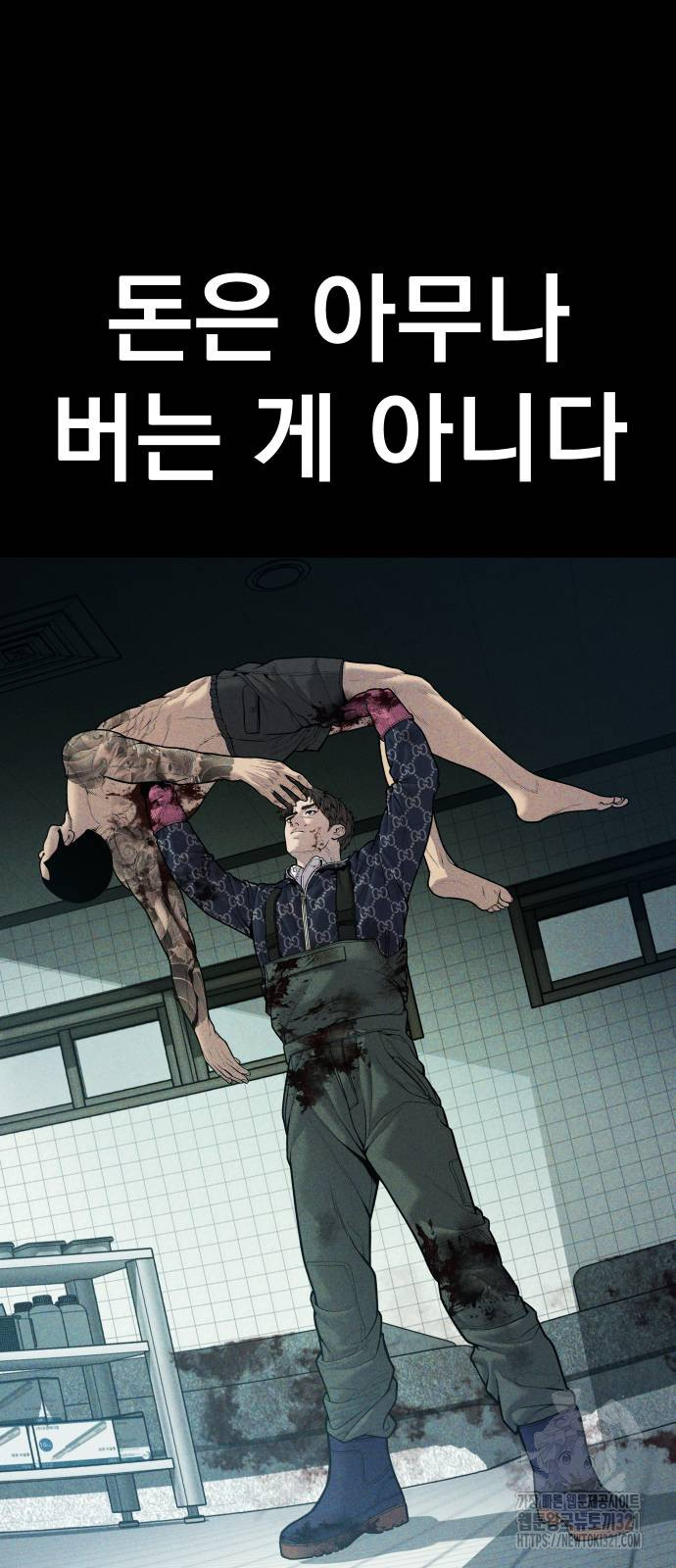 김부장 121화 19