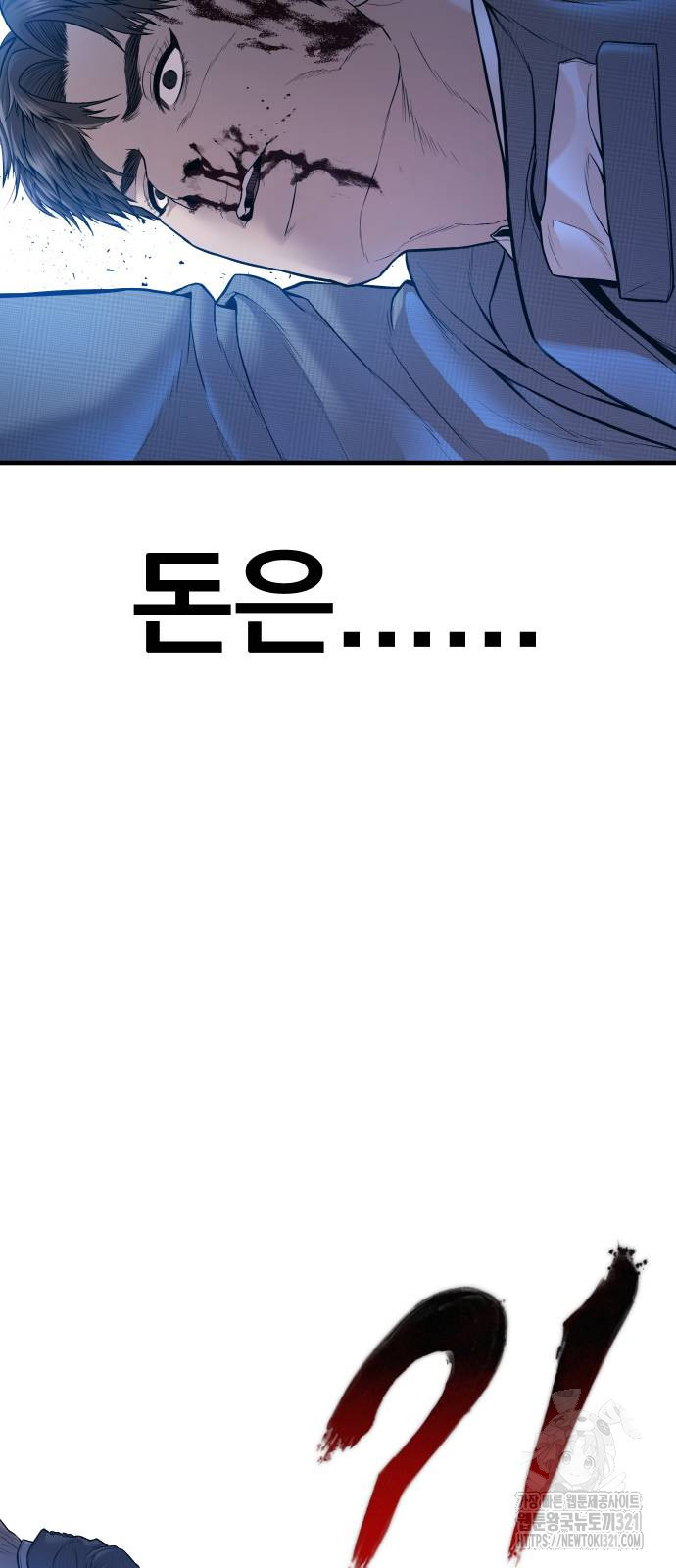 김부장 121화 22