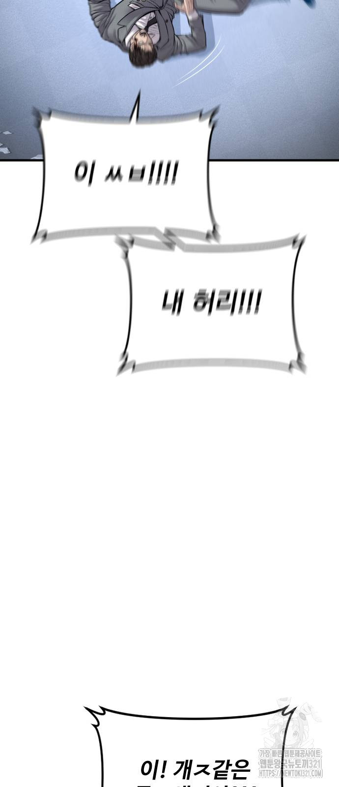 김부장 121화 29