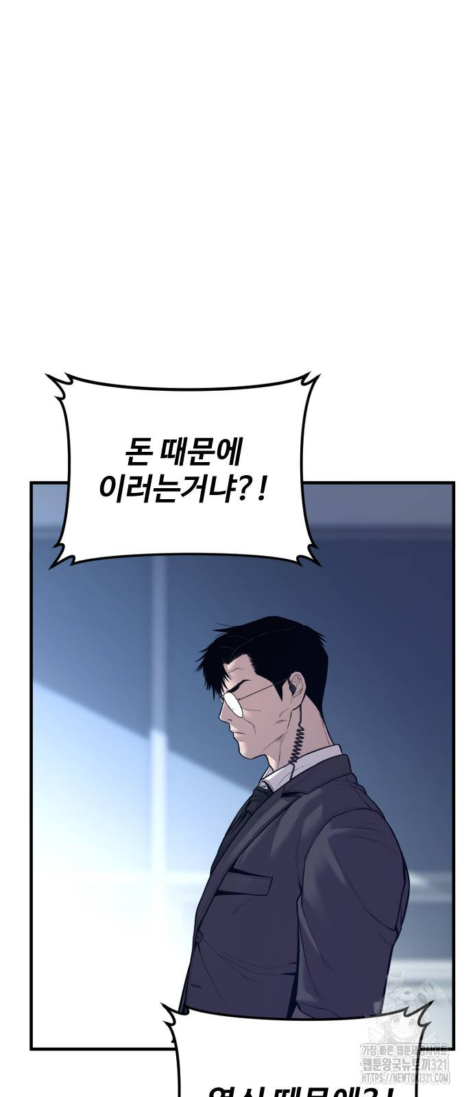 김부장 121화 31