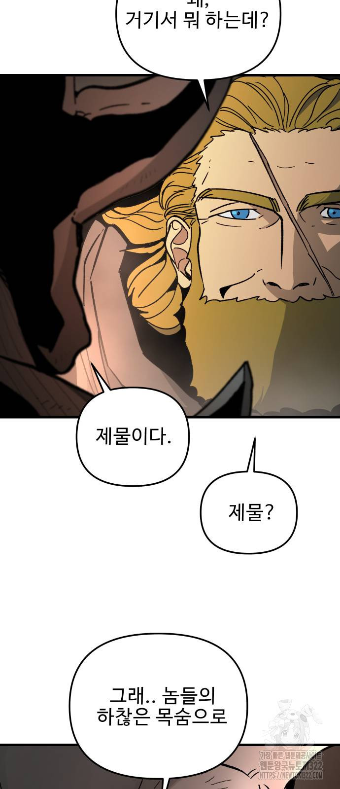 성검전설 27화 6