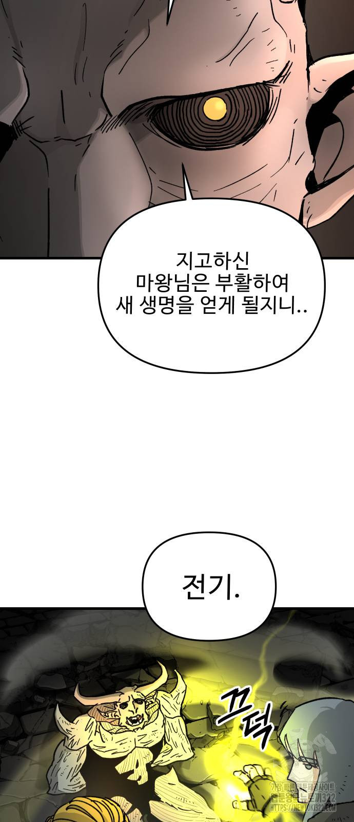 성검전설 27화 7