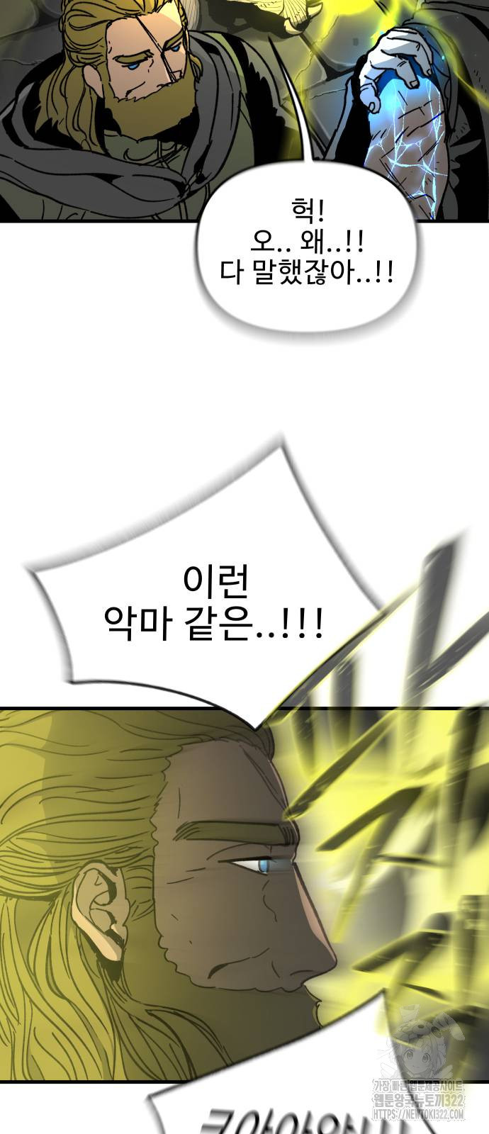성검전설 27화 8