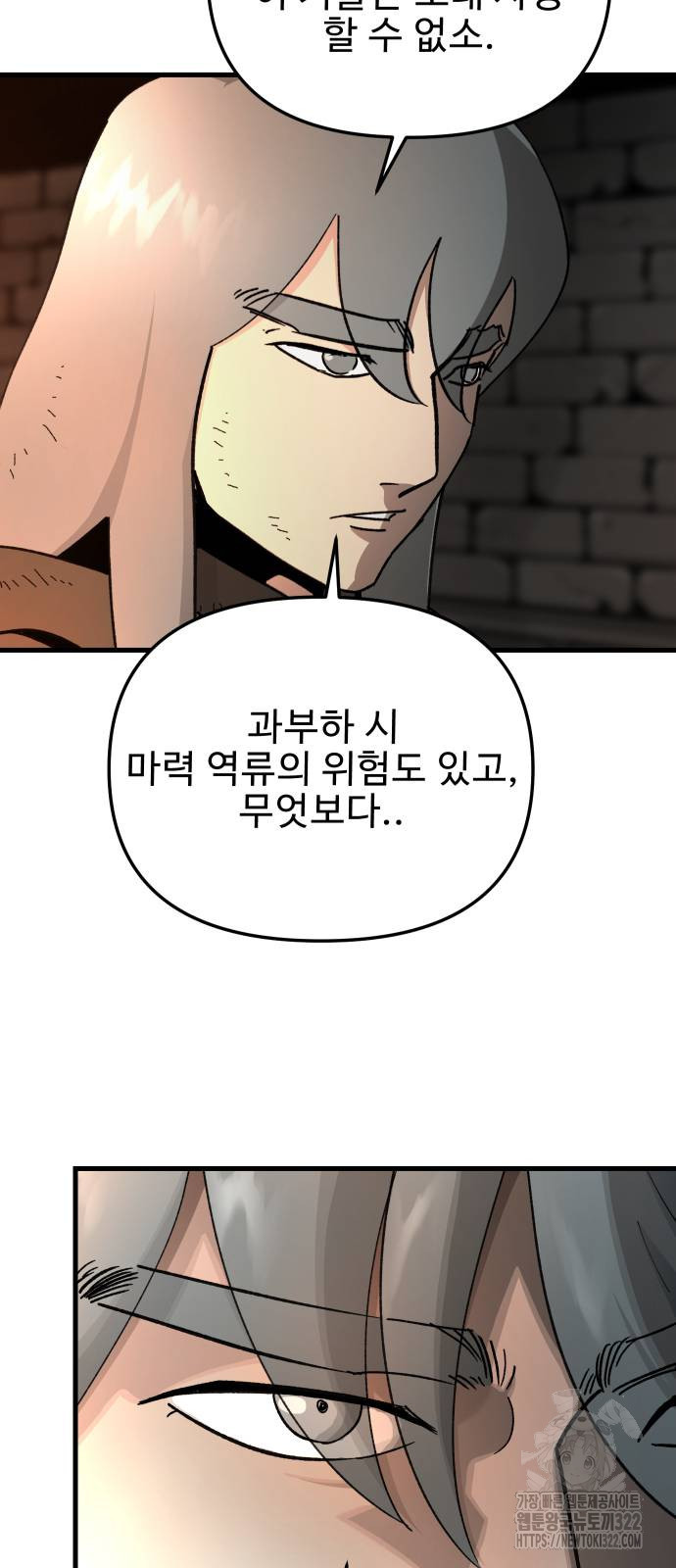 성검전설 27화 12