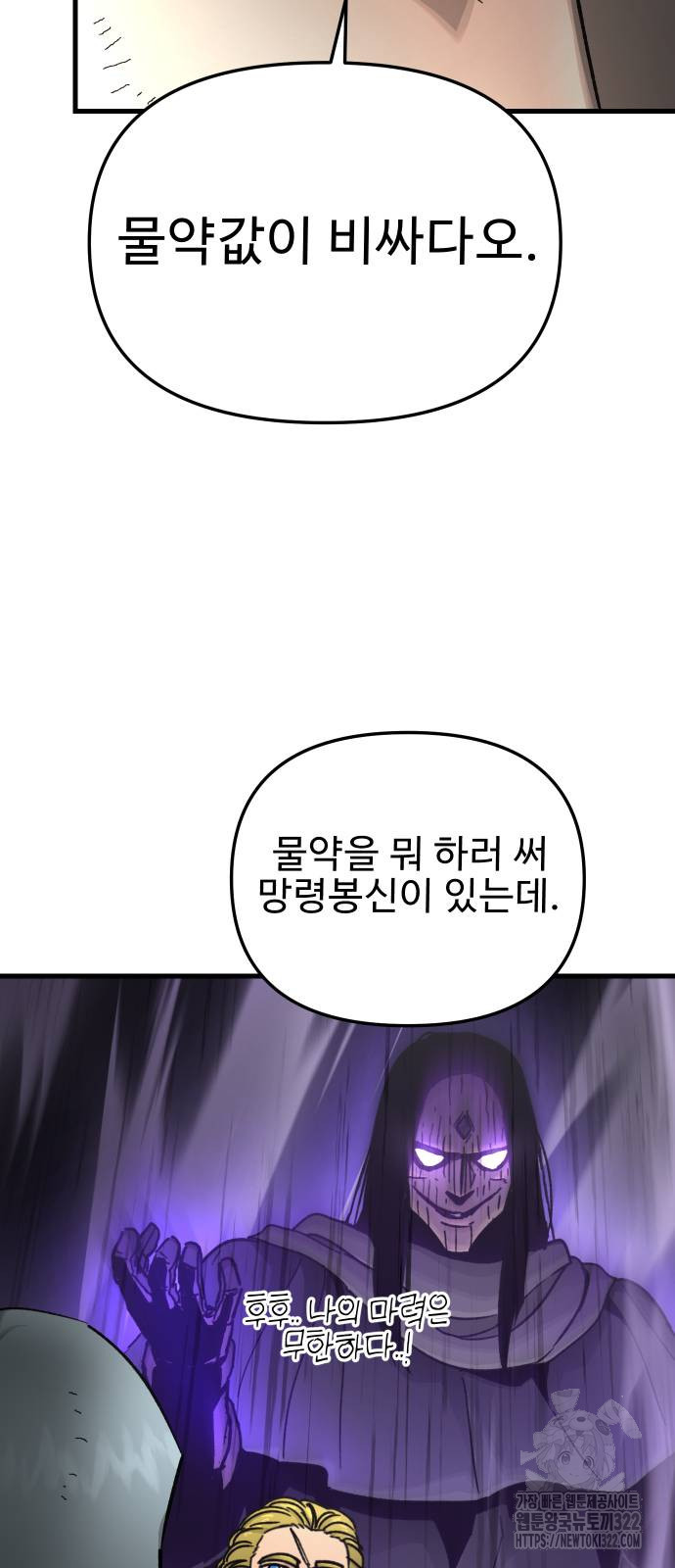 성검전설 27화 13