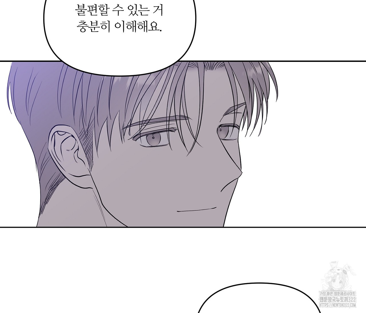 스파클링 베이비 8화 4