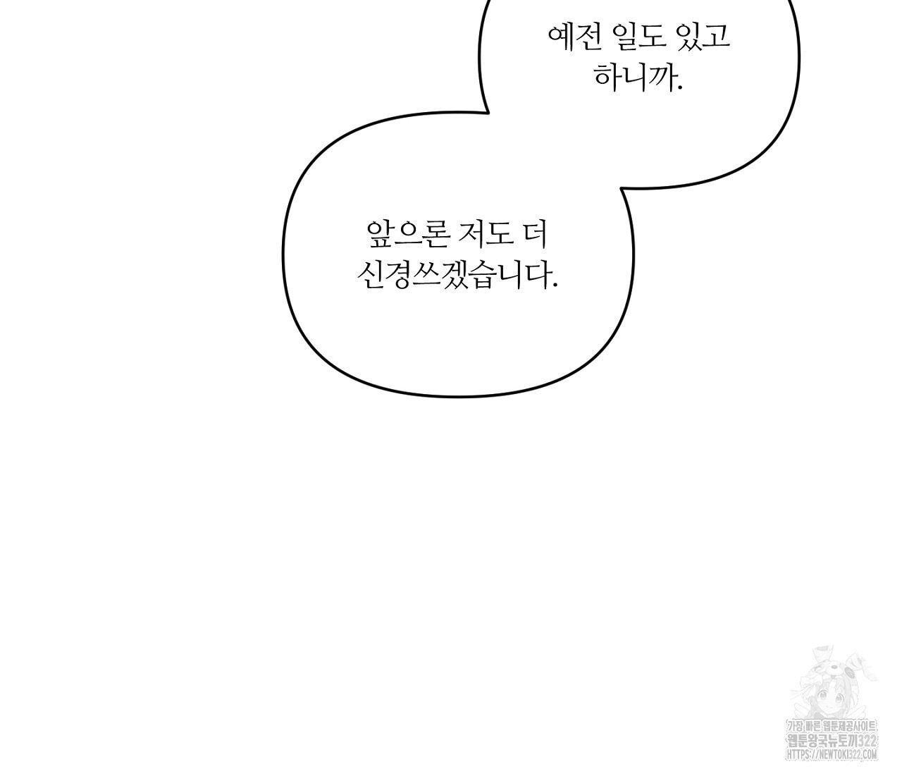 스파클링 베이비 8화 5