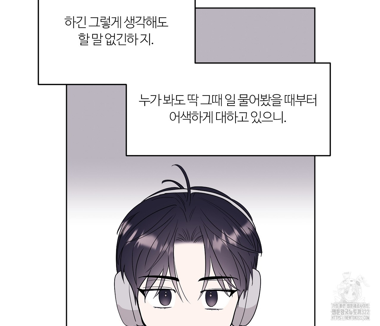 스파클링 베이비 8화 18