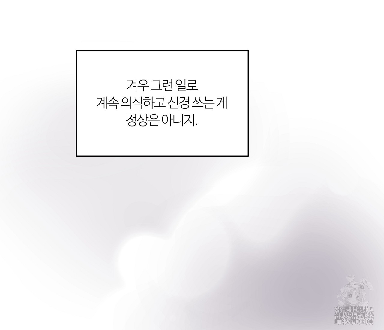 스파클링 베이비 8화 28