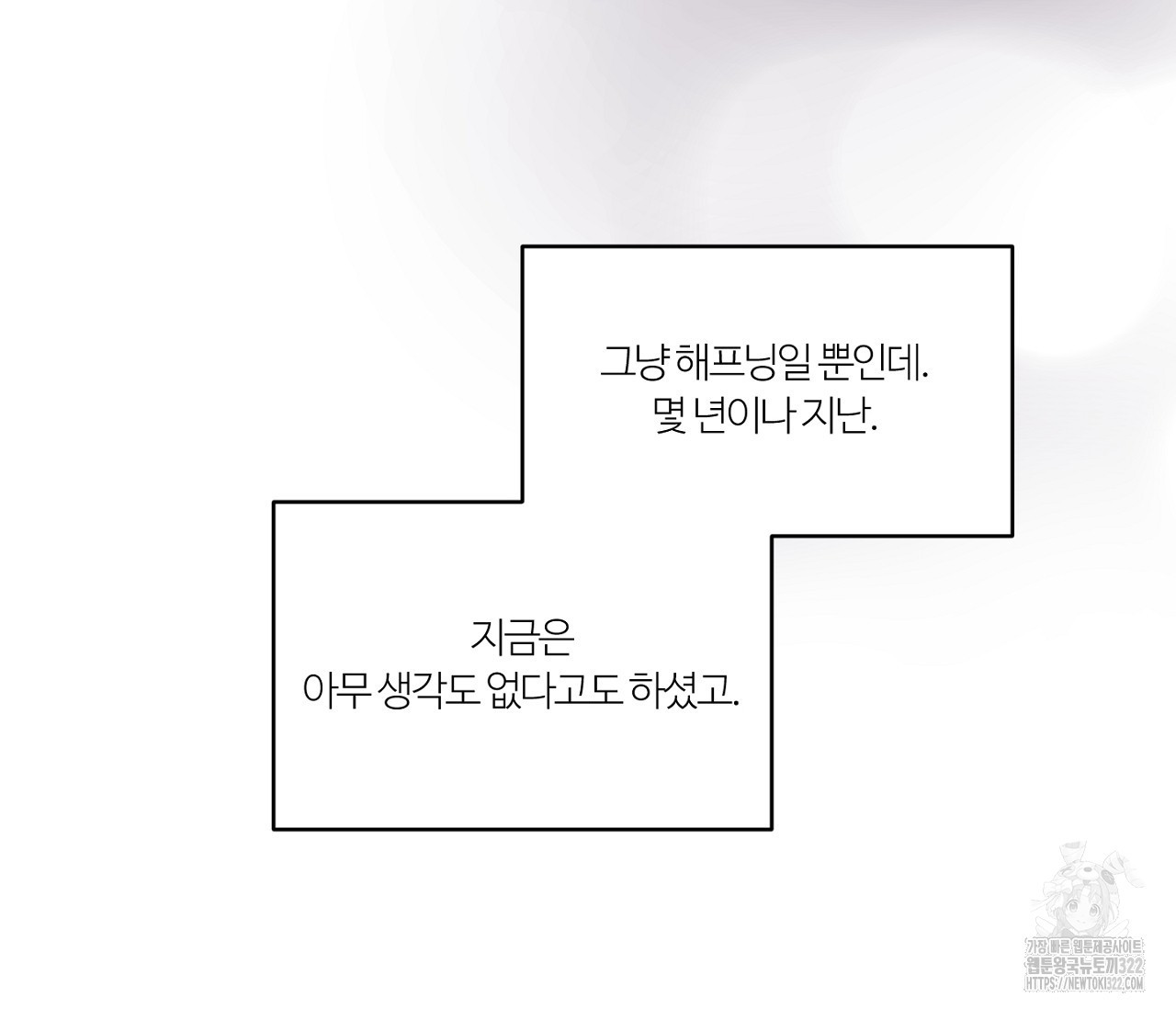 스파클링 베이비 8화 29