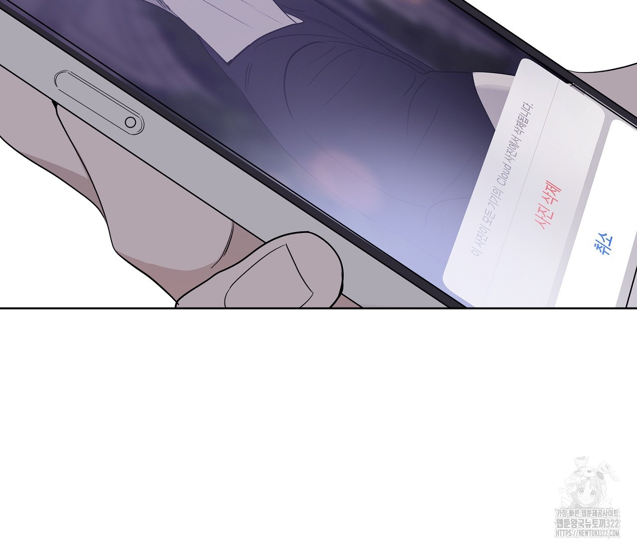스파클링 베이비 8화 37