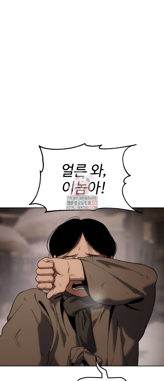 체탐자 26화 1