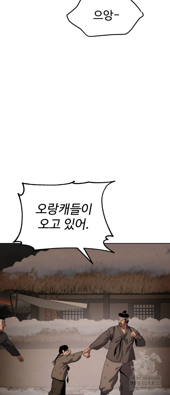 체탐자 26화 2
