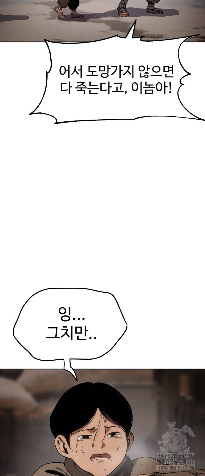 체탐자 26화 3