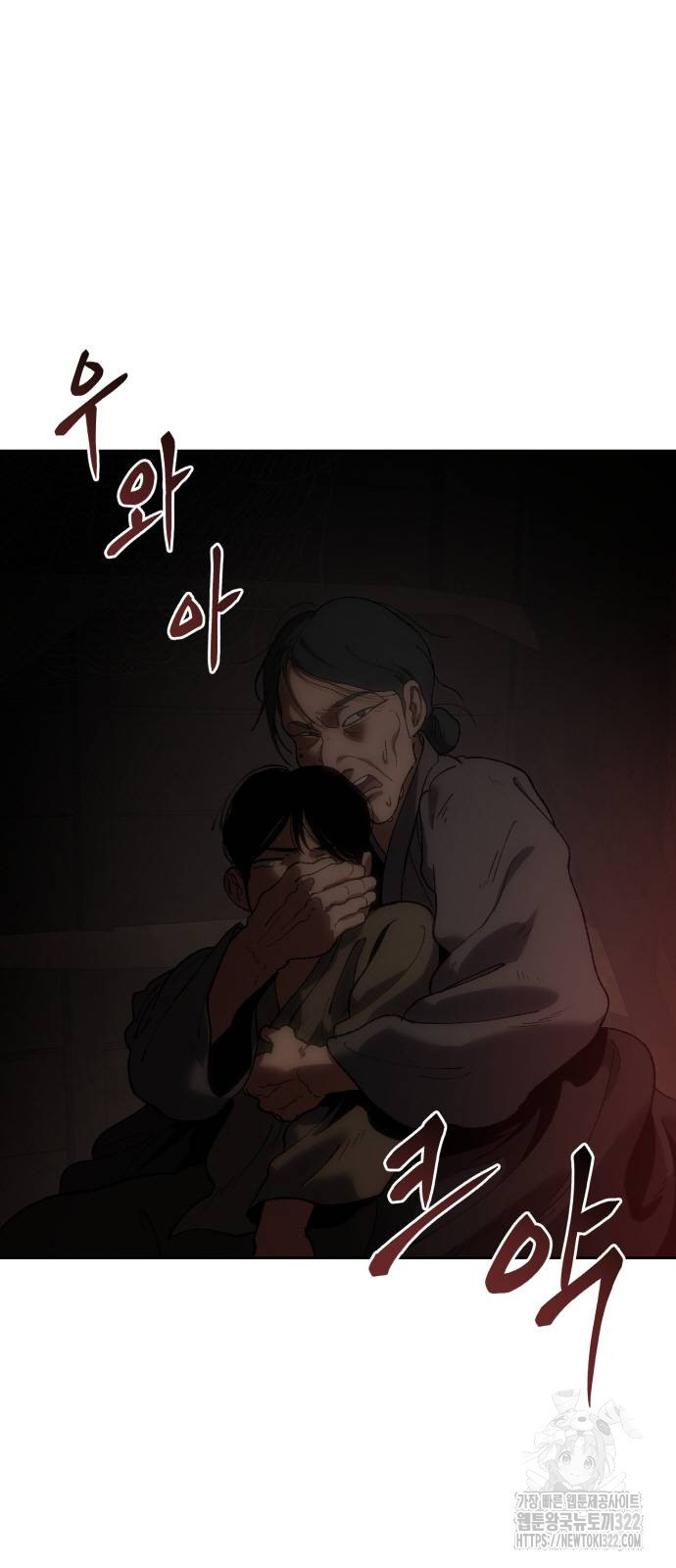 체탐자 26화 13