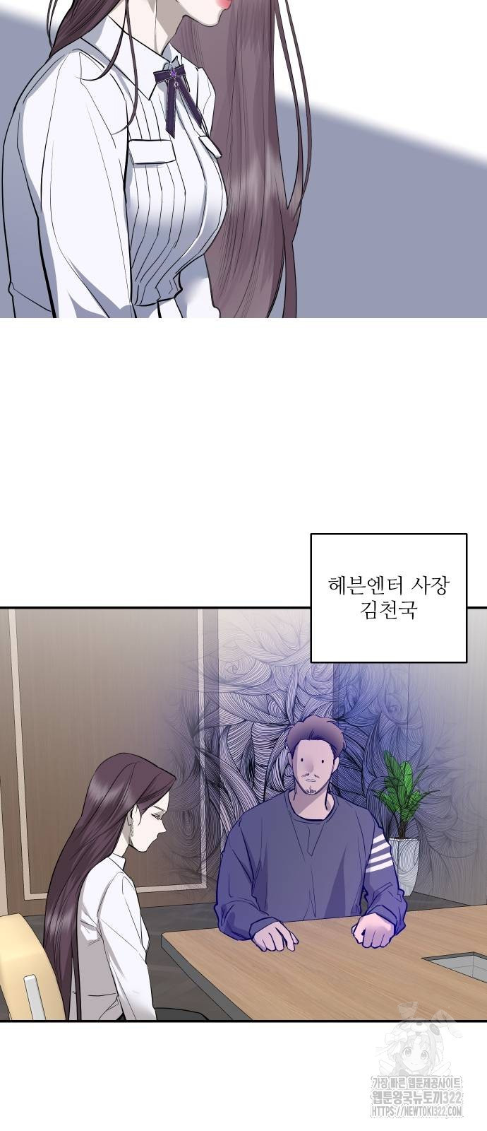 선녀외전 73화 2