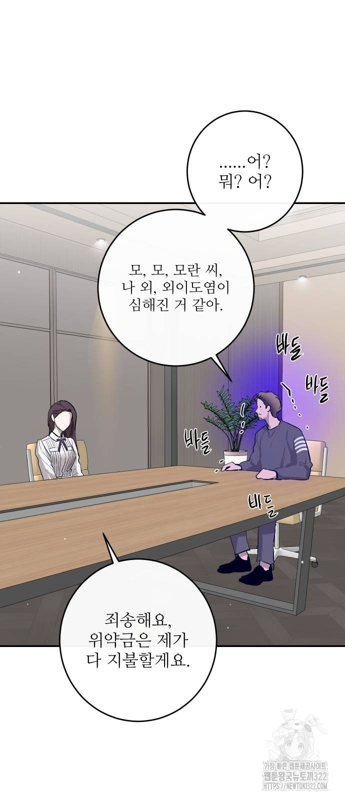 선녀외전 73화 3