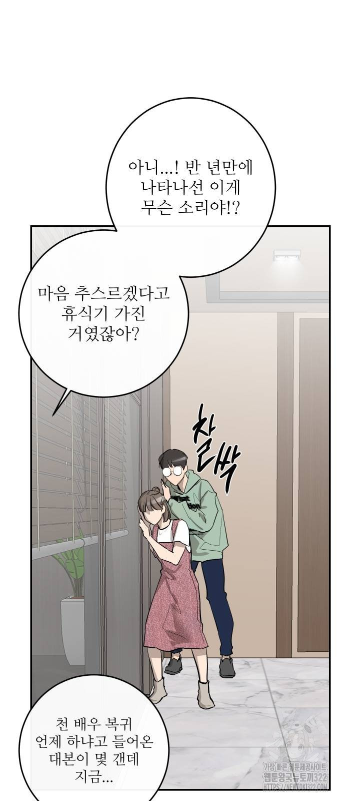 선녀외전 73화 4