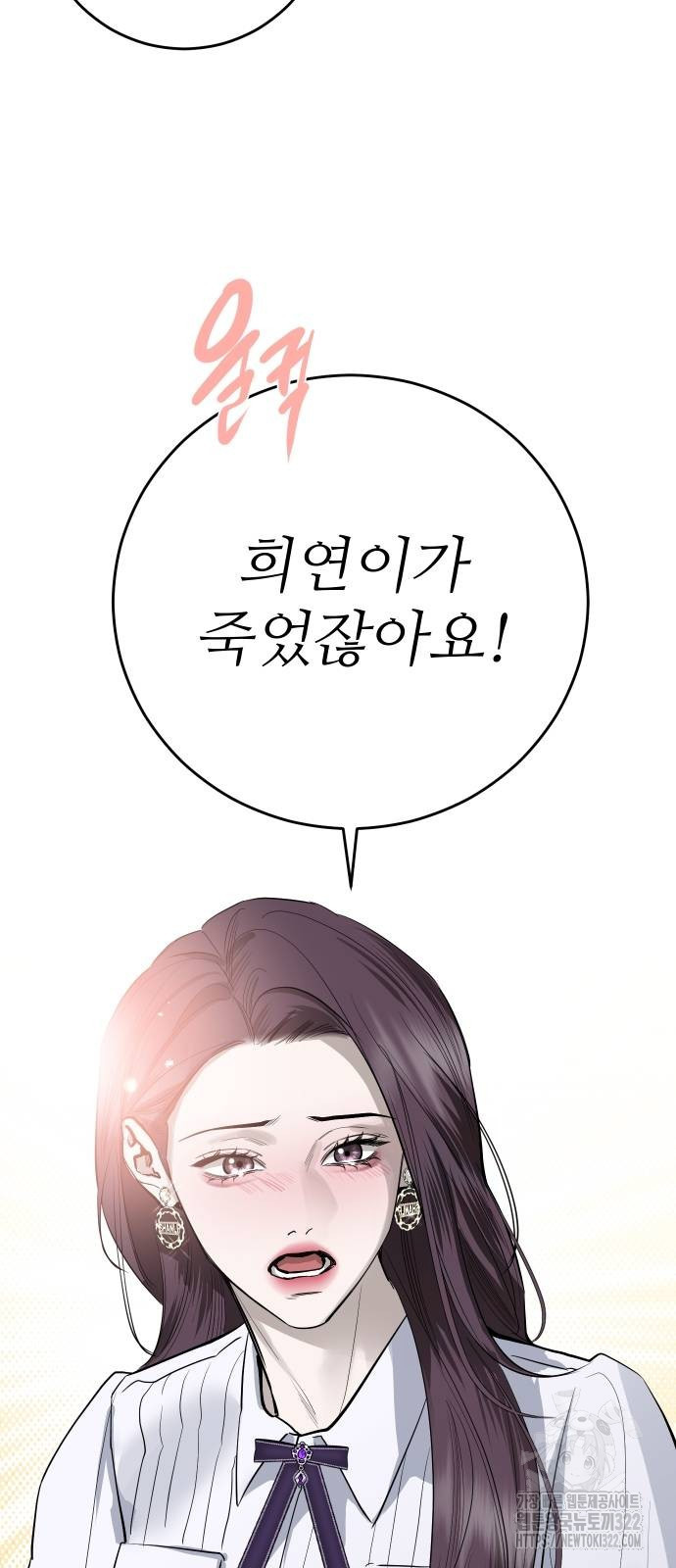 선녀외전 73화 5