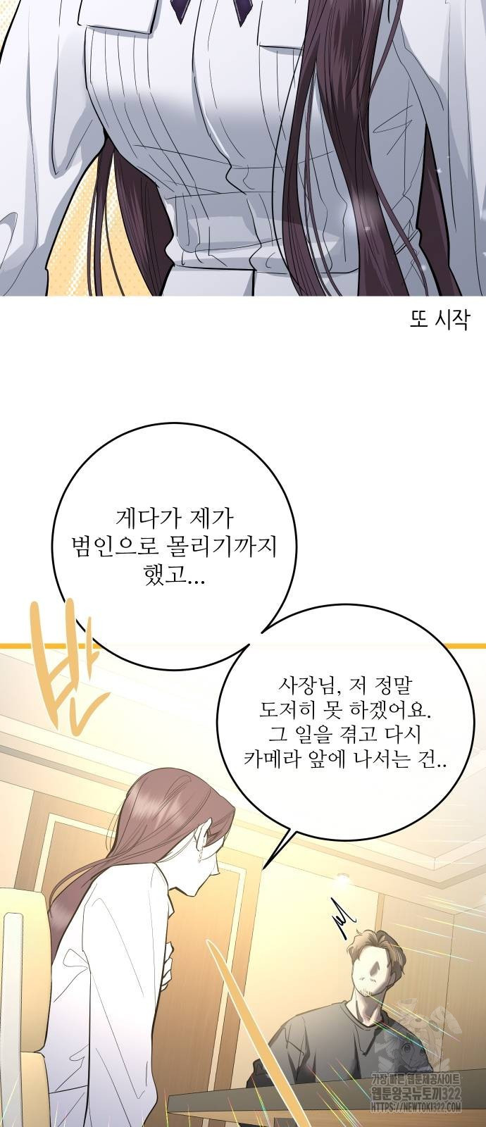 선녀외전 73화 6