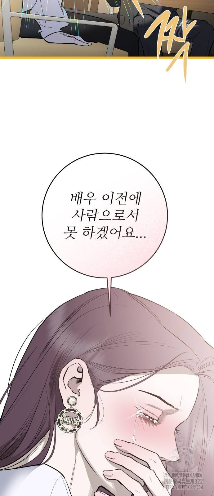 선녀외전 73화 7