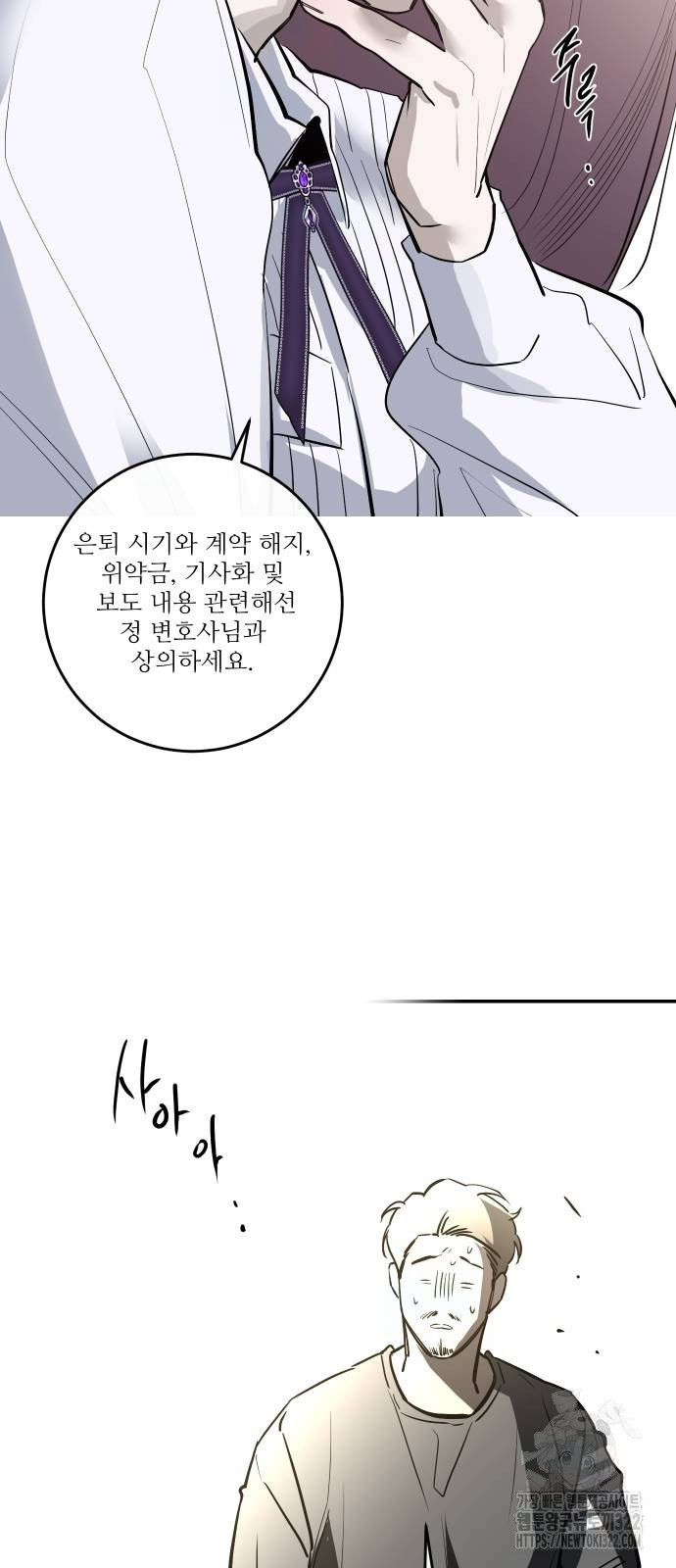 선녀외전 73화 8