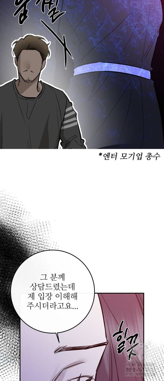 선녀외전 73화 12