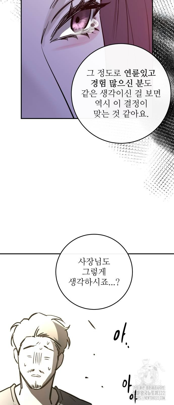 선녀외전 73화 13