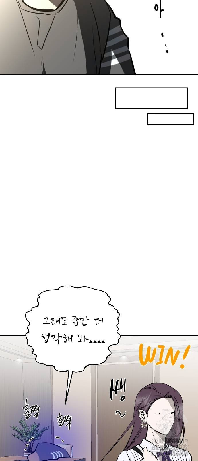 선녀외전 73화 14
