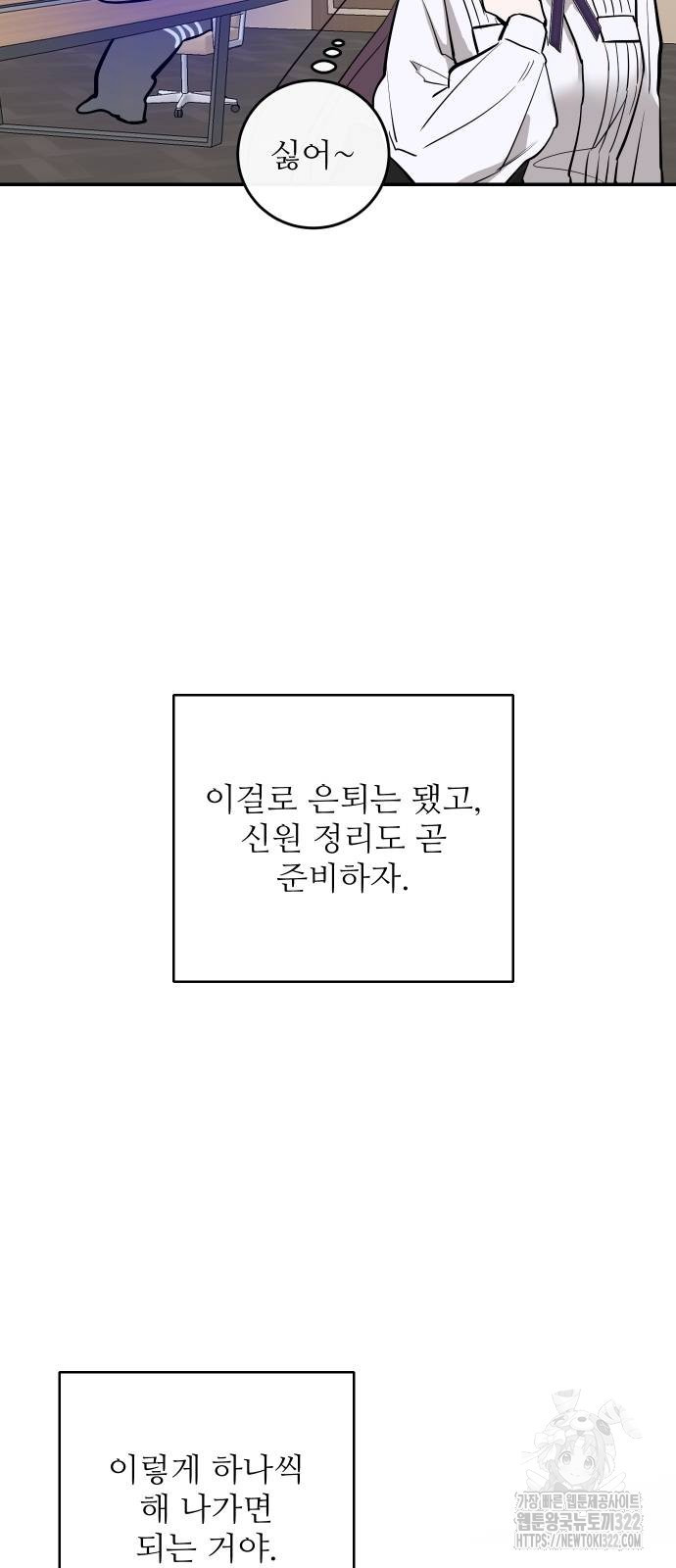 선녀외전 73화 15