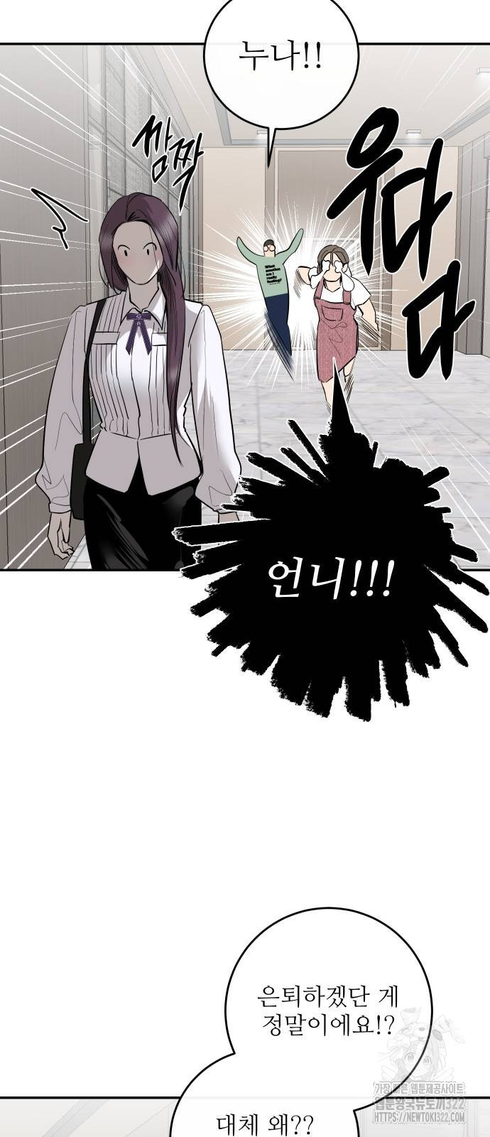 선녀외전 73화 17