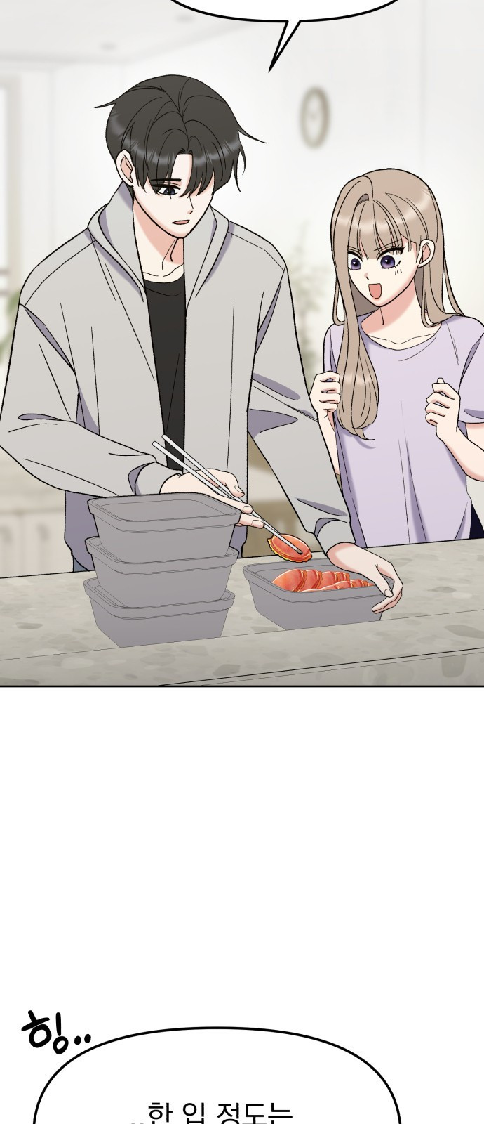 빛나는 나나나나 9화. 우리 더 친해질까 4