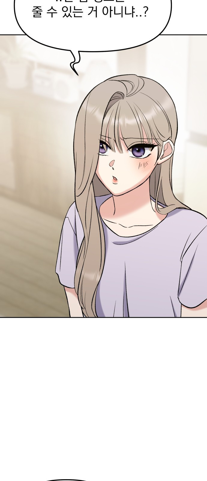 빛나는 나나나나 9화. 우리 더 친해질까 5