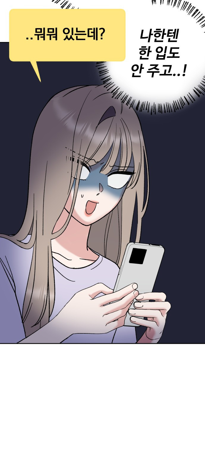 빛나는 나나나나 9화. 우리 더 친해질까 11