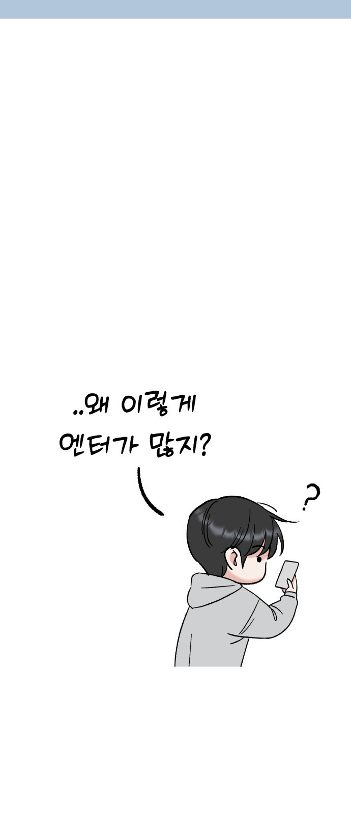빛나는 나나나나 9화. 우리 더 친해질까 15