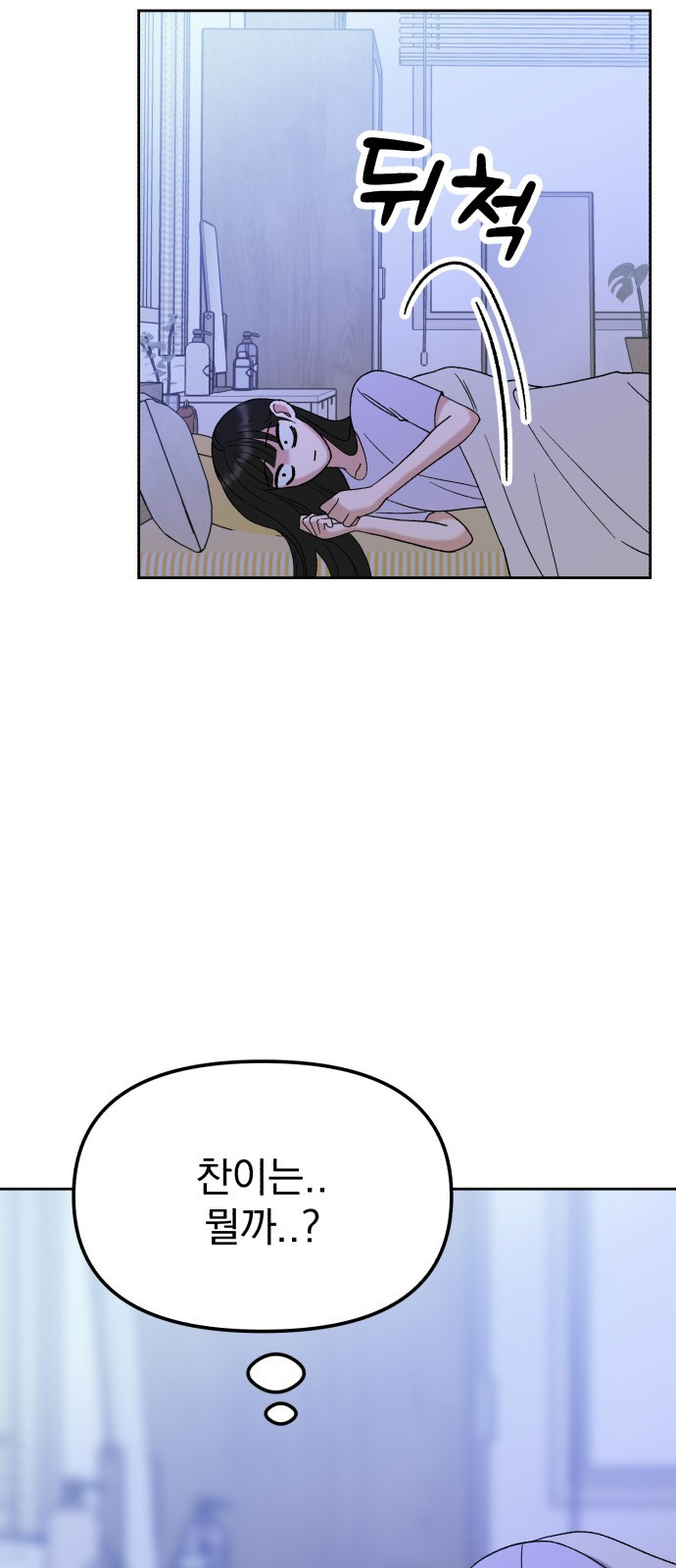 빛나는 나나나나 9화. 우리 더 친해질까 20