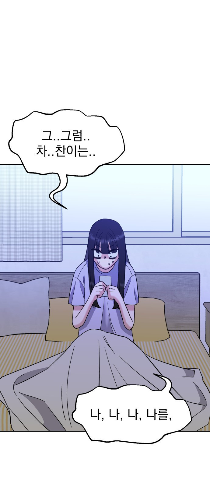 빛나는 나나나나 9화. 우리 더 친해질까 27