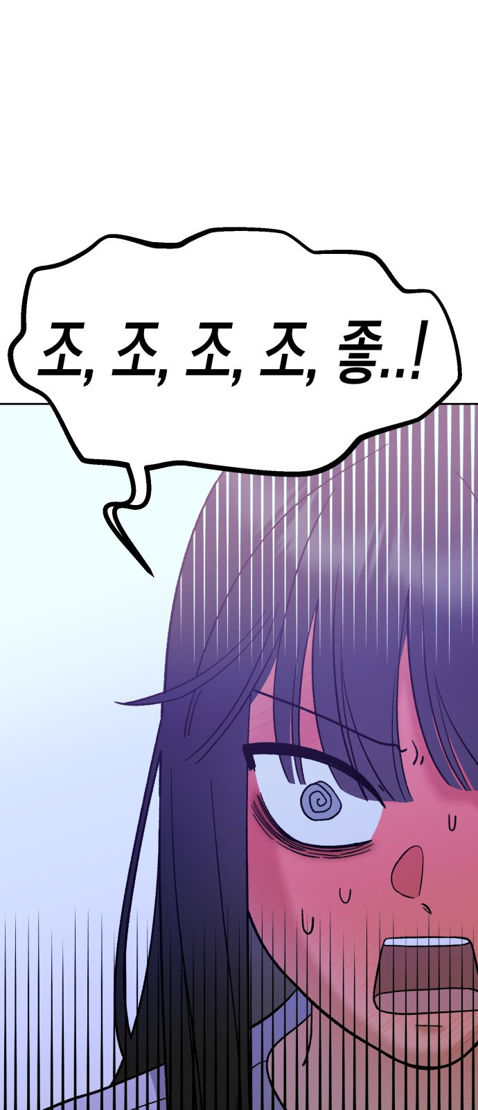 빛나는 나나나나 9화. 우리 더 친해질까 28