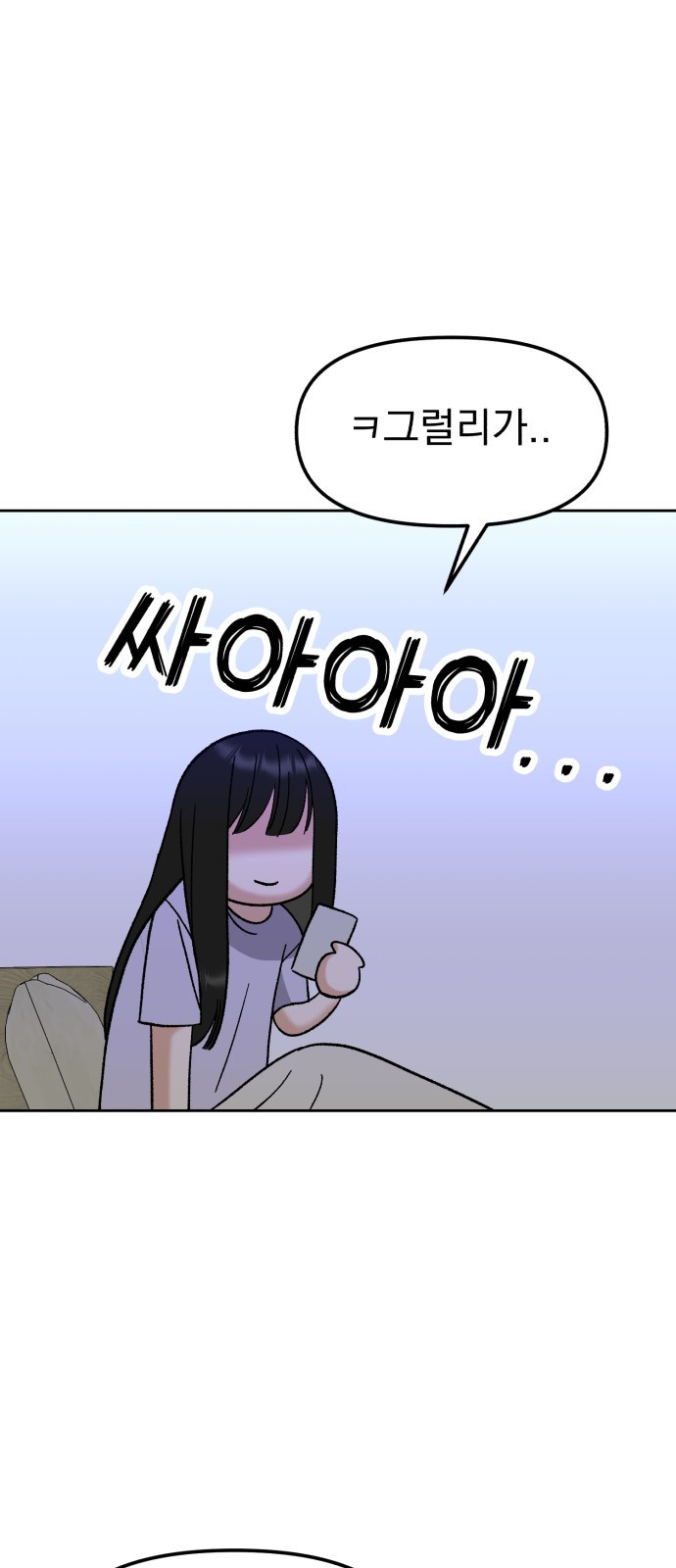 빛나는 나나나나 9화. 우리 더 친해질까 31