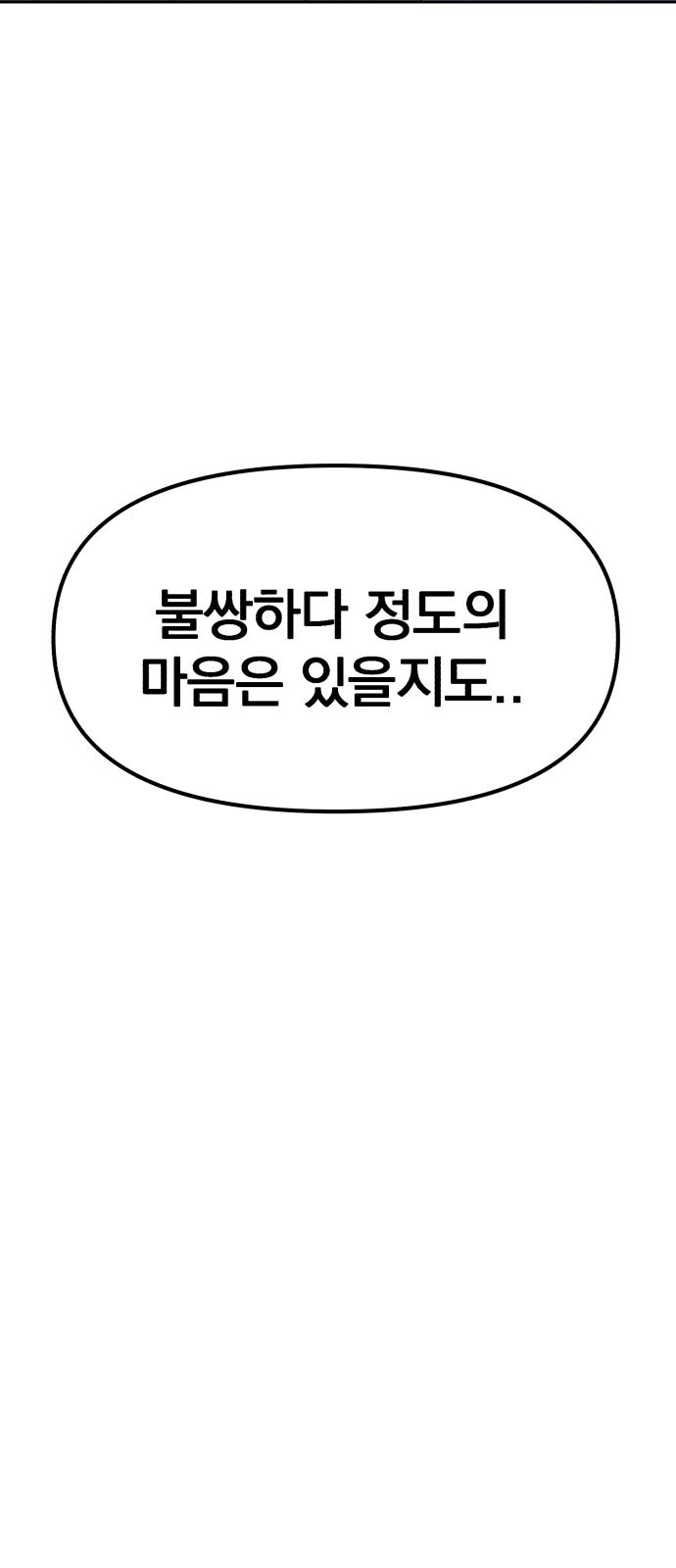 빛나는 나나나나 9화. 우리 더 친해질까 34