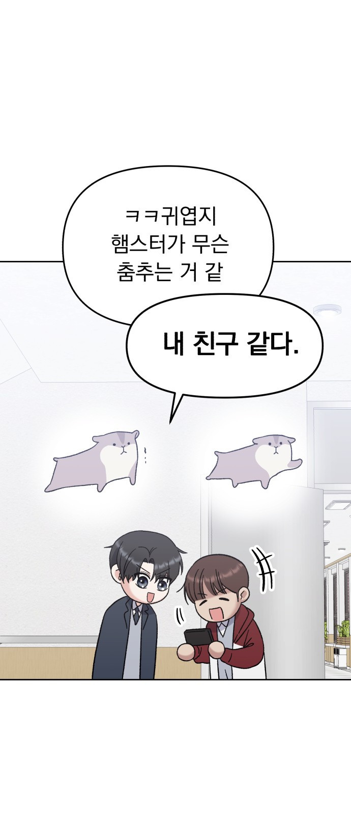 빛나는 나나나나 9화. 우리 더 친해질까 36