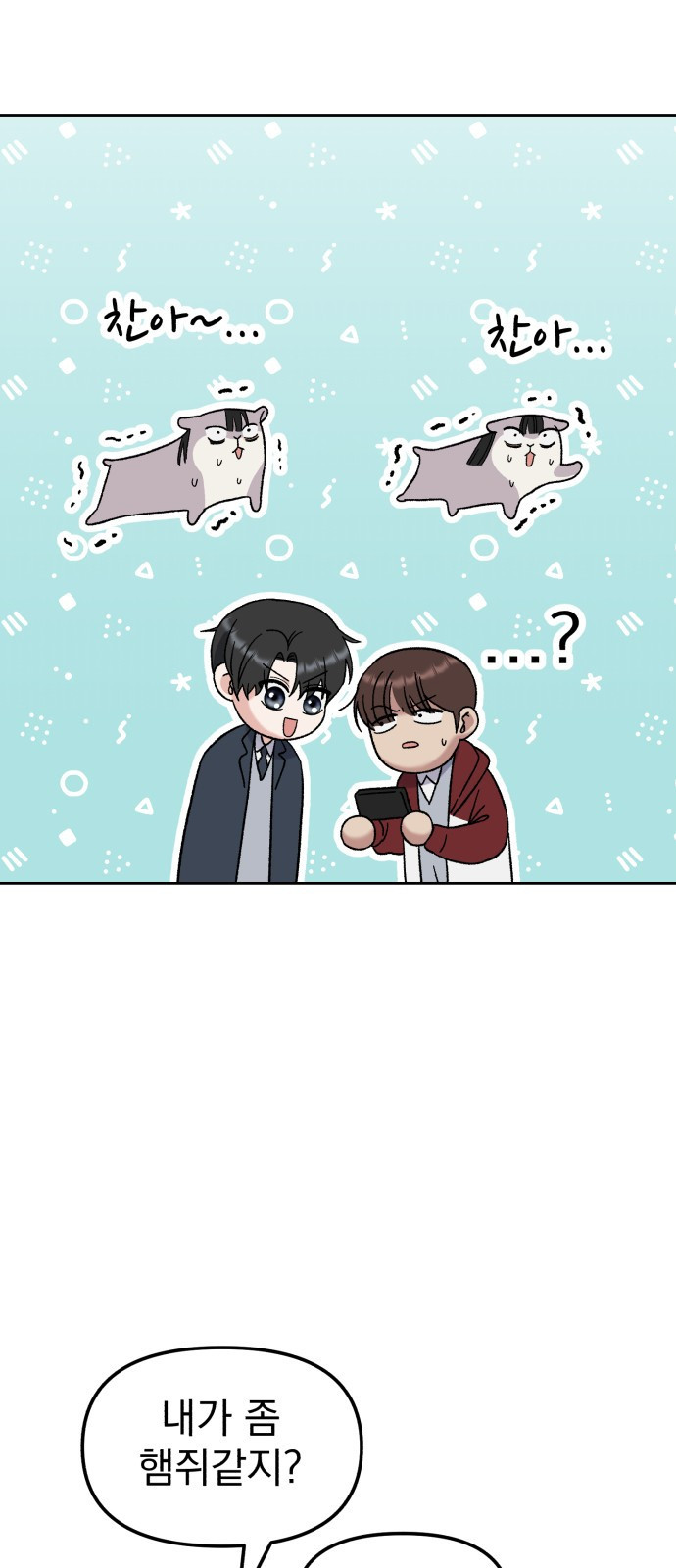 빛나는 나나나나 9화. 우리 더 친해질까 37